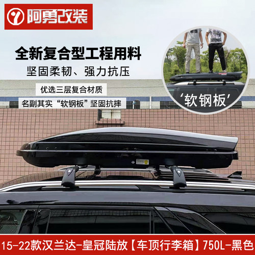 适用15-21款汉兰达汽车用品车顶行李架专用横杆行李箱阿勇改装件 - 图3