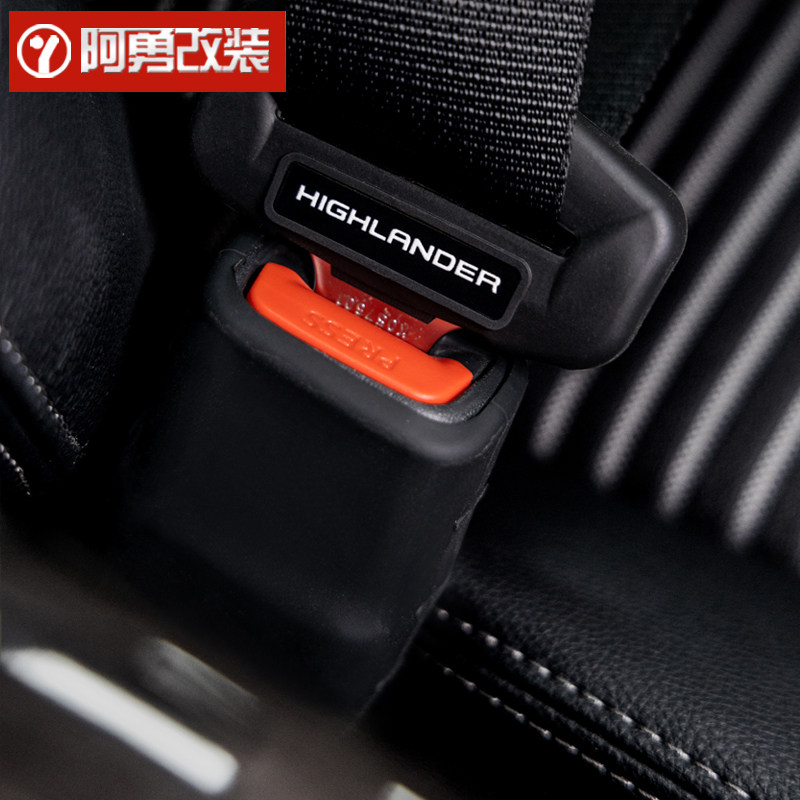 适用22-26款汉兰达安全带保护套防撞套皇冠陆放座椅安全扣卡头套,淘宝优惠券,粉丝福利购,淘宝优惠卷