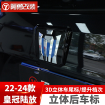 Application 22-24 CROWN LAND RELEASE CAR SUPPLIES APPEARANCE CAR TAIL MARK SPECIAL DECORATIVE ITEM ARONG RETROFIT PIECE