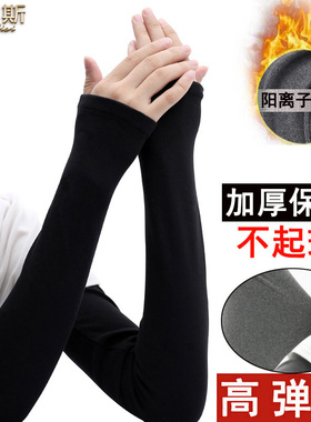 保暖袖套男女长款手臂套防寒套袖