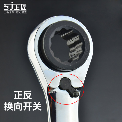 上匠棘轮扳手工具 双向快速四用开口梅花扳手 汽车维修五金工具 - 图2