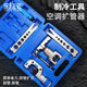 Shangjiang hole expander set copper tube refrigeration repair