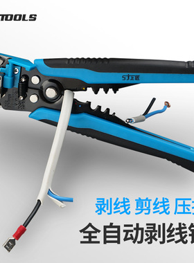 上匠全自动剥线钳多功能电工专用工具拔剪拨德国扒皮剥皮钳子万能