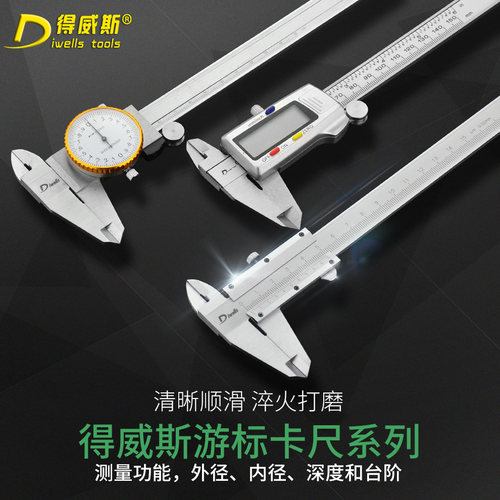 得威斯游标卡尺 数显卡尺带表卡尺0-100/150/ 200/300mm测量卡尺 - 图3