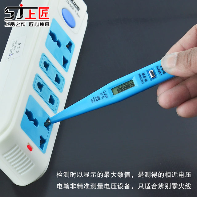 Shangjiang Testing Electric Pen Digital Display Testing Electric Pen Multifunctional