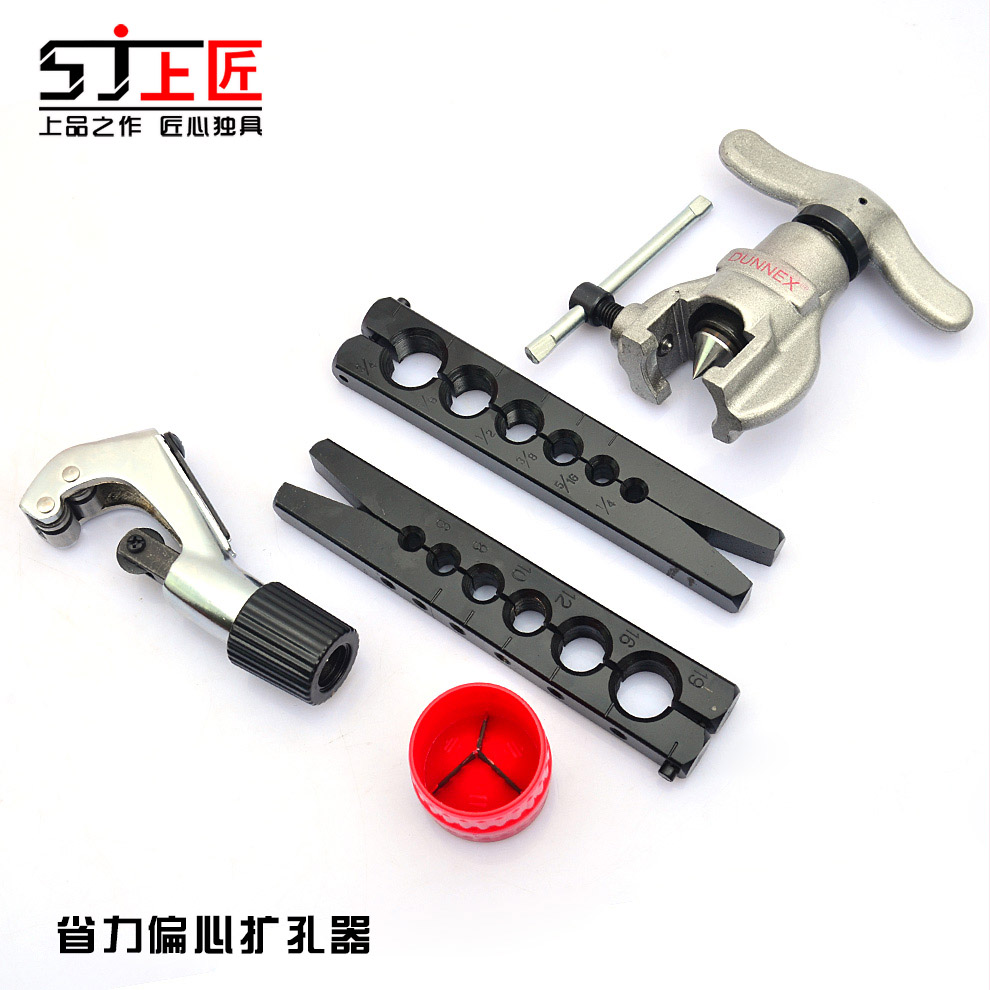上匠扩孔器套装 铜管胀管器 空调冰箱制冷维修公英制铆管器扩管器