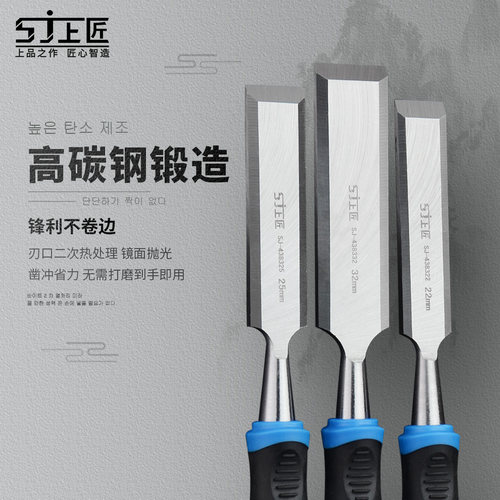 上匠抗敲击柄木工凿木凿子平凿扁凿扁铲凿刀木匠工具开槽木凿套装 - 图2