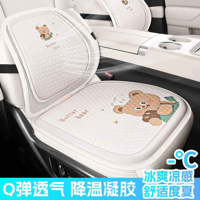 夏季汽车坐垫透气夏天凉垫车内单片垫子四季通用蜂窝凝胶座椅座垫