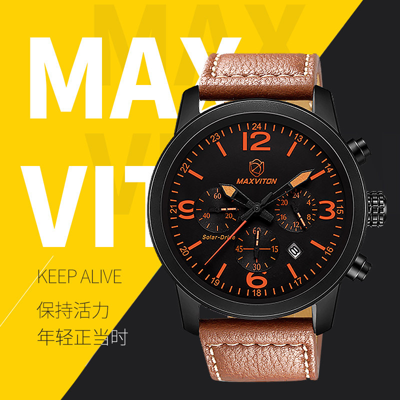 玛斯威顿大表盘特种兵男夜光军表 玛斯威顿国产腕表