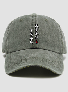 剑来中国风文字陈平安齐静春阿良周边服帽子棒球帽男女百搭鸭舌帽
