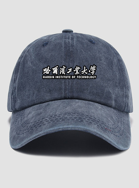 哈尔滨工业大学校园校服哈工大纪
