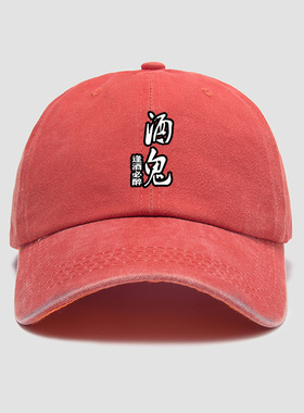 棒球帽男女中国风鸭舌帽恶搞