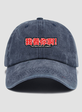 周星驰我养你啊文字电影新喜剧星
