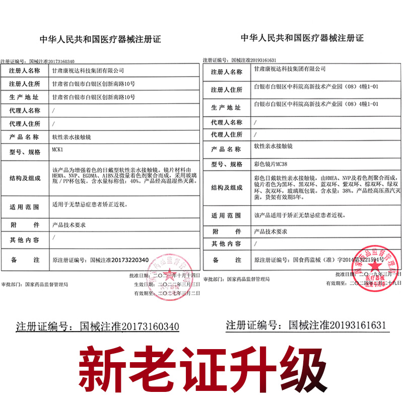 薄荷奶酪棕色彩色隐形眼镜欧美美瞳女大直径半年抛官网旗舰店TN - 图1