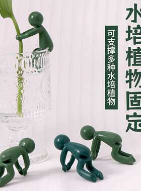 水培植物生长伴侣装饰固定小人
