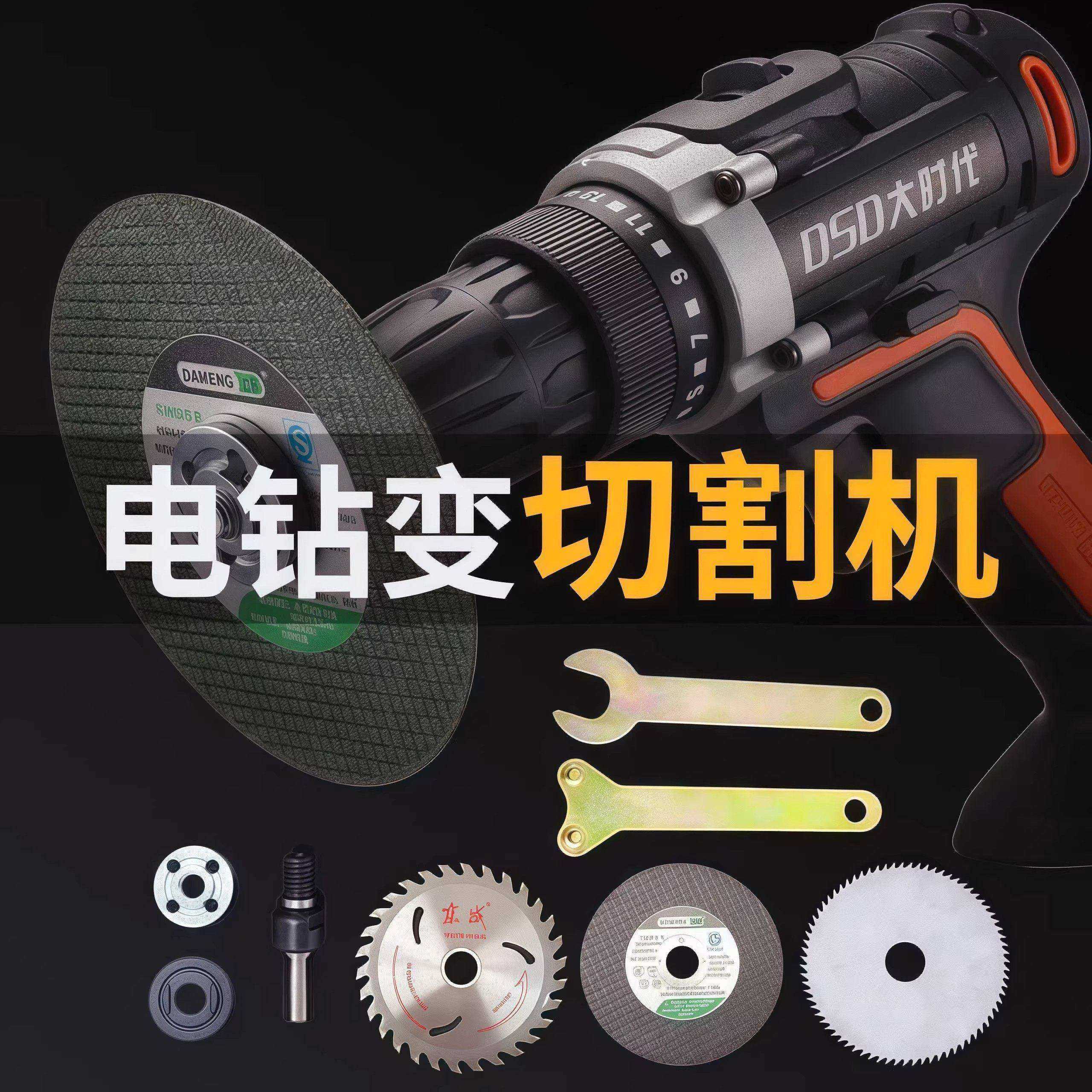 手电钻变角磨机转换接头切割片接杆电动配件变切割机打磨转换工具,淘宝优惠券,粉丝福利购,淘宝优惠卷