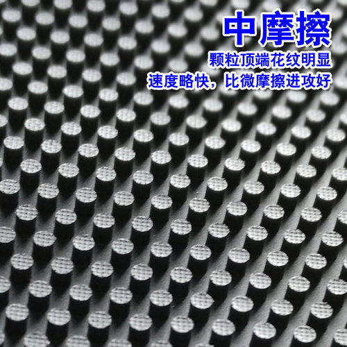 艾弗特Radar雷达防弧耐打小中颗粒固化防守乒乓球长胶单胶皮套胶 - 图3