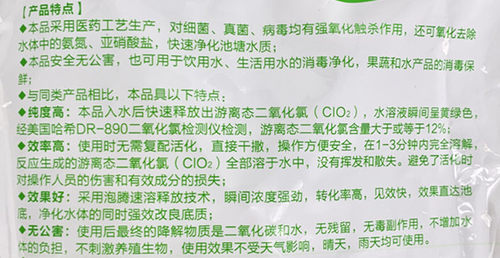 秀霸牌10%食品级二氧化氯泡腾片 宾馆饭店饮用水箱家庭鱼缸消毒剂 - 图0