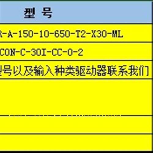 .IAI滑台:RCS2-SS8R-A-150-10-650-图1