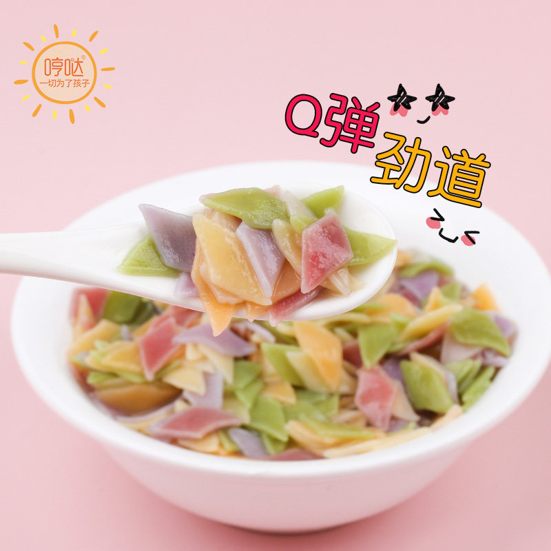 蔬菜面片非婴幼儿宝宝辅食小面片儿童面条面手工无添加营养粒粒面