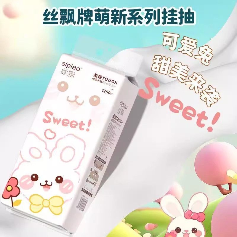 丝飘萌兔悬挂大包面巾纸抽纸加厚纸巾家用实惠装饭店擦手纸卫生纸,淘宝优惠券,粉丝福利购,淘宝优惠卷