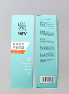 百雀羚男士净衡保湿多效爽肤水控油保湿男护肤品化妆品