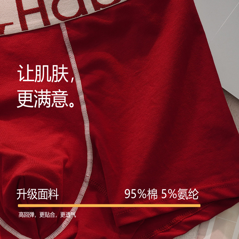 甜米家2条装情侣内裤红色结婚本命年一男一女内衣红裤衩纯棉套装,淘宝优惠券,粉丝福利购,淘宝优惠卷