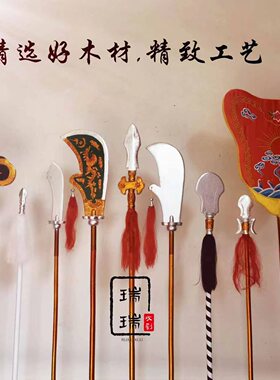 瑞瑞戏剧戏曲十八般兵器藤条杆子