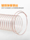 Telescopic ventilation vacuum-plated copper wire hose