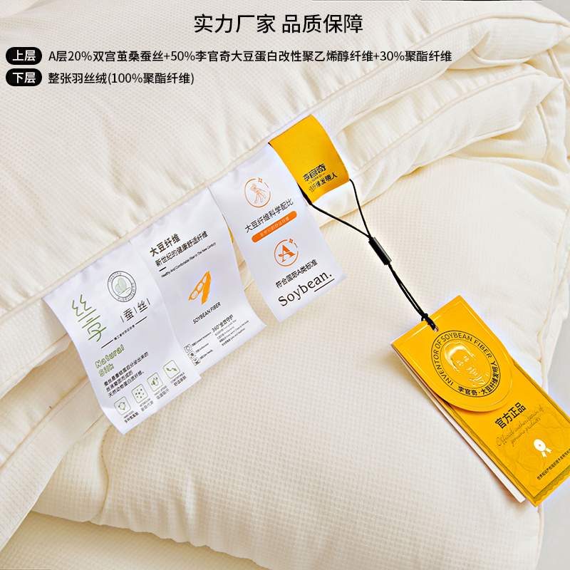A类蚕丝被50%大豆纤维春秋被子被芯四季通用加厚保暖冬被学生宿舍,淘宝优惠券,粉丝福利购,淘宝优惠卷