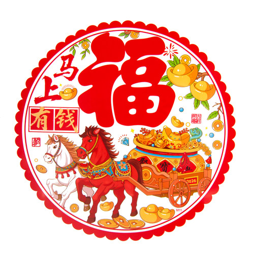 静电贴窗花混装套餐 马年生肖新年玻璃剪纸 乔迁春节装饰窗贴纸 - 图2