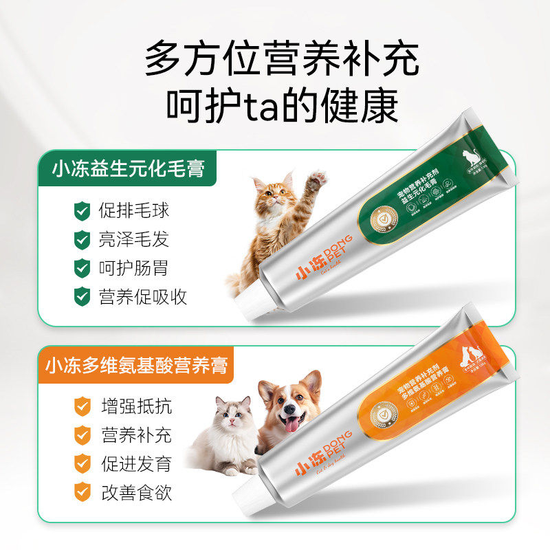 化毛膏猫咪专用营养膏排毛球猫草化毛片成幼猫狗狗鱼油宠物益生菌,淘宝优惠券,粉丝福利购,淘宝优惠卷