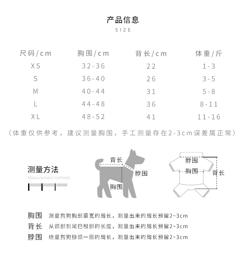 嬉皮狗小狗狗雨衣泰迪比熊博美小型犬宠物衣服四脚防水法斗的雨披 - 图3