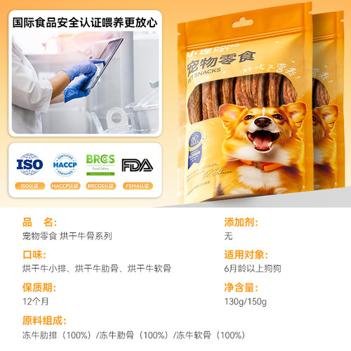 狗狗零食磨牙棒牛肋骨柯基比熊中小型犬幼犬宠物洁齿耐咬补钙骨头 - 图3