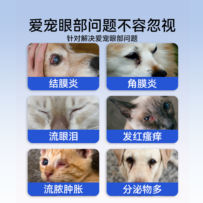 猫咪眼药水硫酸新霉素滴眼液狗狗角膜炎宠物眼睛发炎流泪抗菌消炎,淘宝优惠券,粉丝福利购,淘宝优惠卷