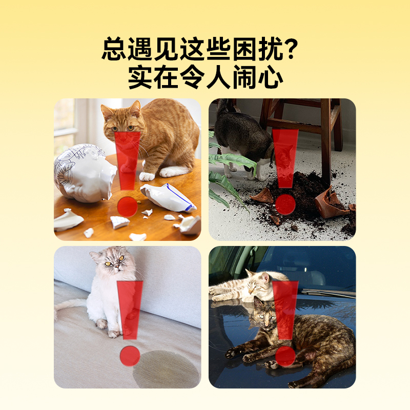 驱猫神器防猫乱尿上床神器橘子味喷雾剂汽车轮胎防狗尿喷剂禁区 - 图0