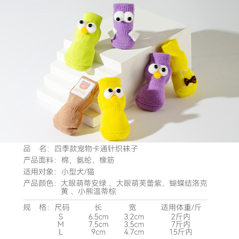 狗狗袜子不掉室内小狗外出防脏比熊鞋子宠物防滑袜腿爪套猫咪脚套,淘宝优惠券,粉丝福利购,淘宝优惠卷