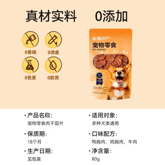 Duck Jerky 0 Add dog training snacks to clear heat and reduce fire