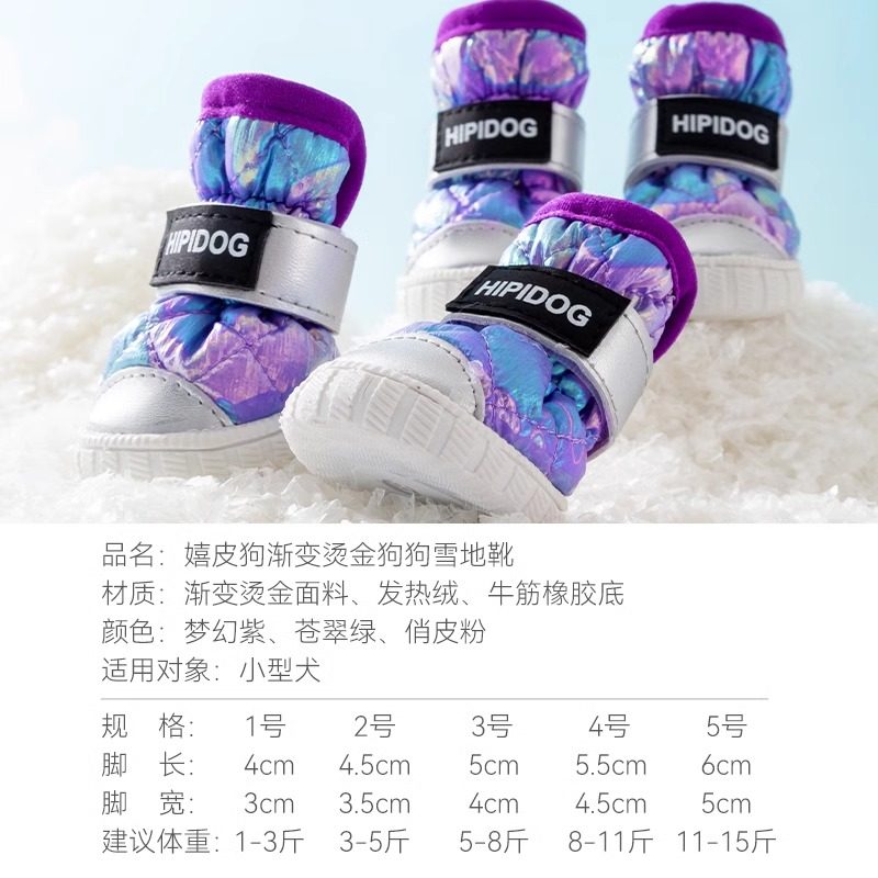 狗狗鞋子冬季加厚保暖棉鞋宠物外出防脏泰迪比熊小型犬防水防掉,淘宝优惠券,粉丝福利购,淘宝优惠卷
