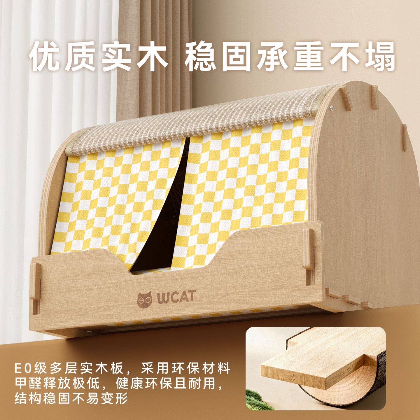 猫窝猫抓板睡玩一体四季通用超大号耐抓不掉屑实木剑麻磨爪猫抓窝,淘宝优惠券,粉丝福利购,淘宝优惠卷