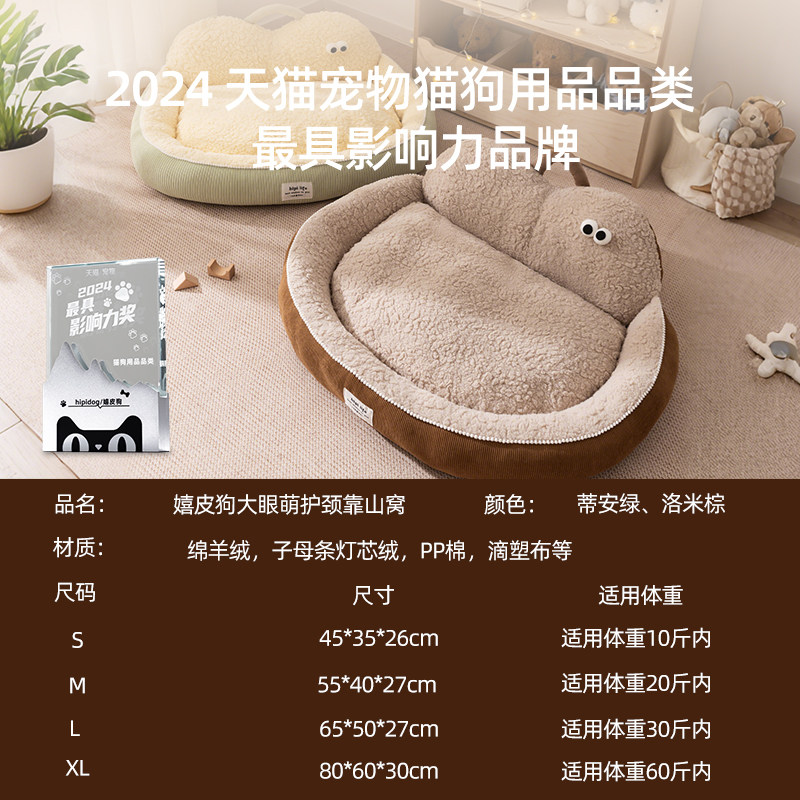 狗窝四季通用狗床可拆洗睡觉用沙发狗狗睡垫中小型犬泰迪宠物用品,淘宝优惠券,粉丝福利购,淘宝优惠卷