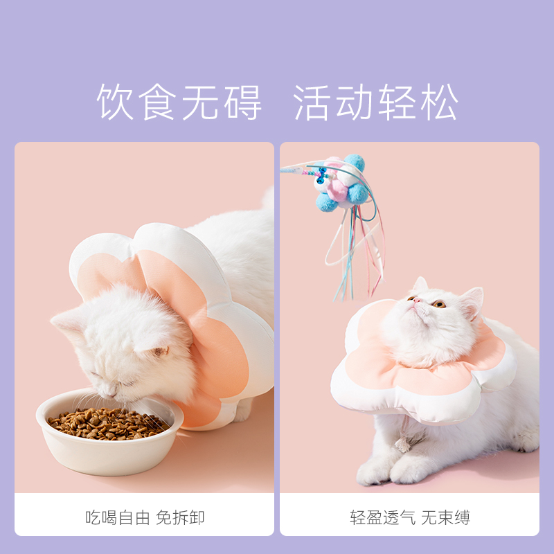 伊丽莎白圈猫绝育项圈防舔猫围脖猫咪脖圈颈圈小猫头套狗宠物用品 - 图2