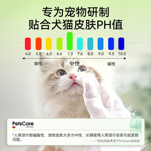 宠物免洗手套湿巾猫咪专用狗狗清洁干洗神器小猫洗澡除臭猫用纸巾 - 图0