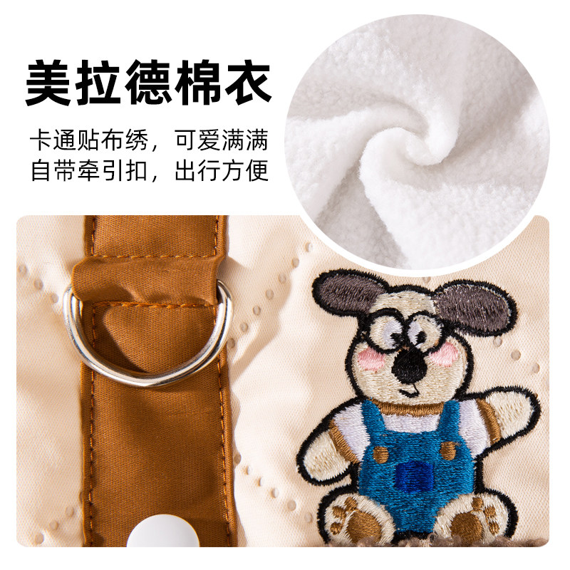 小狗狗衣服宠物冬季服饰泰迪比熊雪纳瑞小型犬秋冬款牵引四脚棉衣,淘宝优惠券,粉丝福利购,淘宝优惠卷