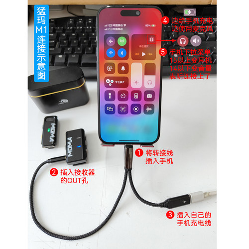 Ktele 猛玛M1苹果手机边充电边直播一分二连接线猛犸罗德大疆无线麦克风二合一转接头3.5mm录音频线转换器 - 图2