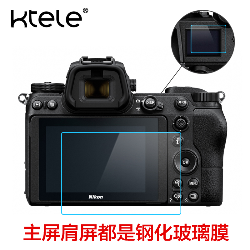 Ktele 尼康Z微单相机钢化膜Z6 Z7 Z8 Z9 Z6II Z7II Zfc Zf Z5 Z50 Z30屏幕保护贴膜主屏+肩屏防刮金刚玻璃膜 - 图0