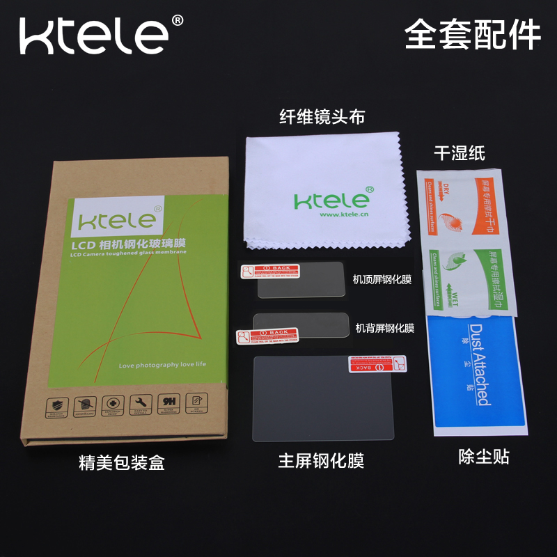 Ktele 佳能1DX单反相机钢化膜 1DXII液晶屏幕保护膜 LCD金刚玻璃静电吸附防刮防爆贴膜主屏+肩屏金刚屏 - 图2