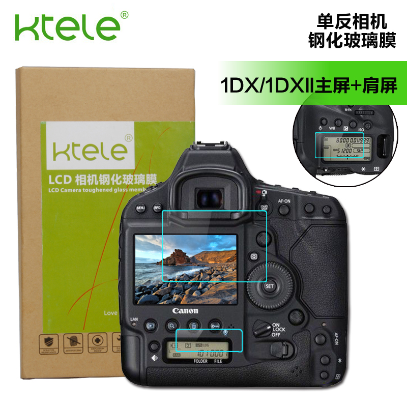 Ktele 佳能1DX单反相机钢化膜 1DXII液晶屏幕保护膜 LCD金刚玻璃静电吸附防刮防爆贴膜主屏+肩屏金刚屏 - 图0