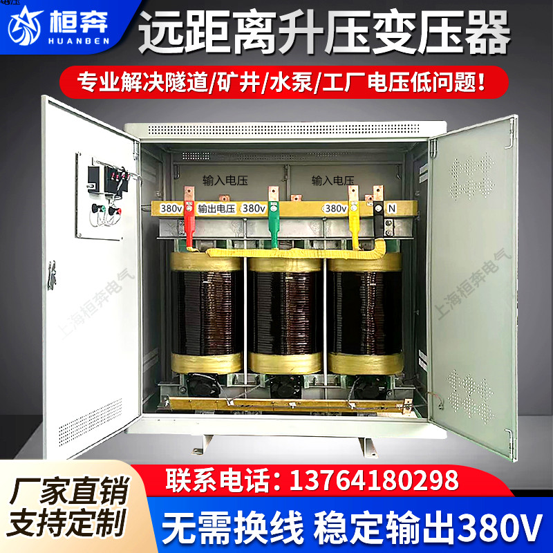 三相升压变压器电压低330v350升380v增压器400v440v460隧道线路远 - 图1