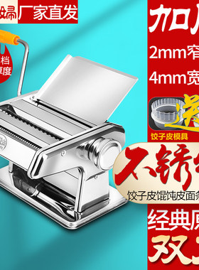 俊媳妇手摇双刀三刀压面机面条机